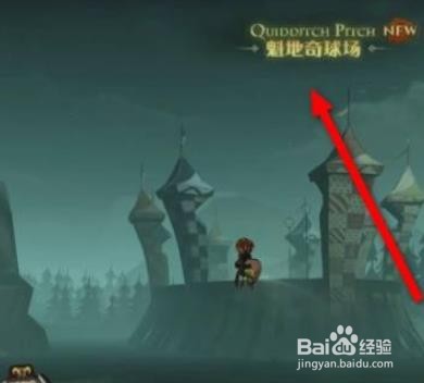 哈利波特击球手的首要任务是什么拼图位置攻略