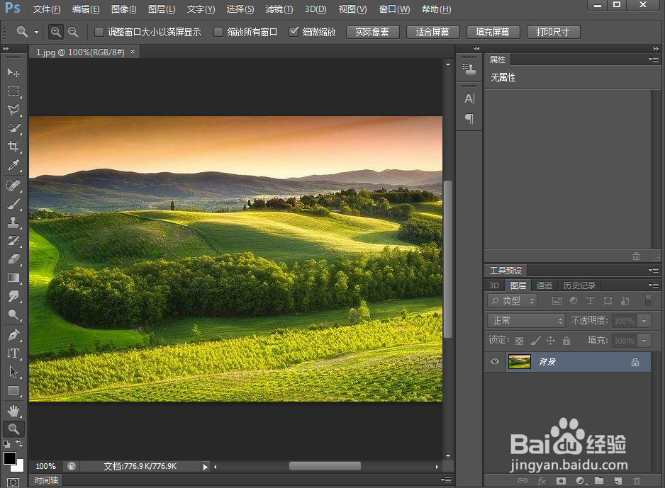 在ps中给文字添加浮雕和内发光效果
