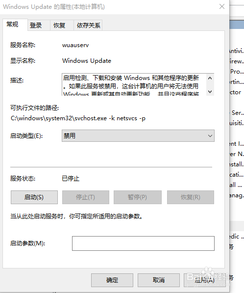 如何关闭Windows10 系统自动更新?