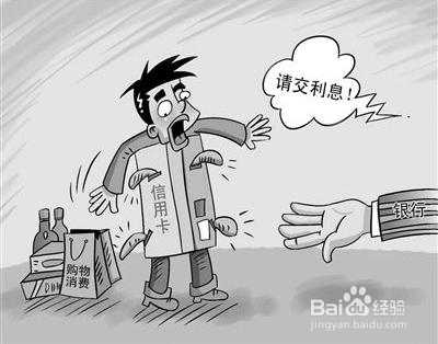 如果信用卡额度变成负数怎么办？