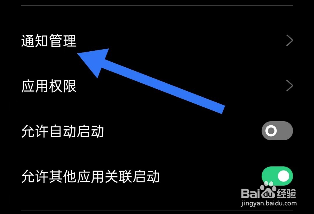 连尚免费读书App如何开启系统默认通道