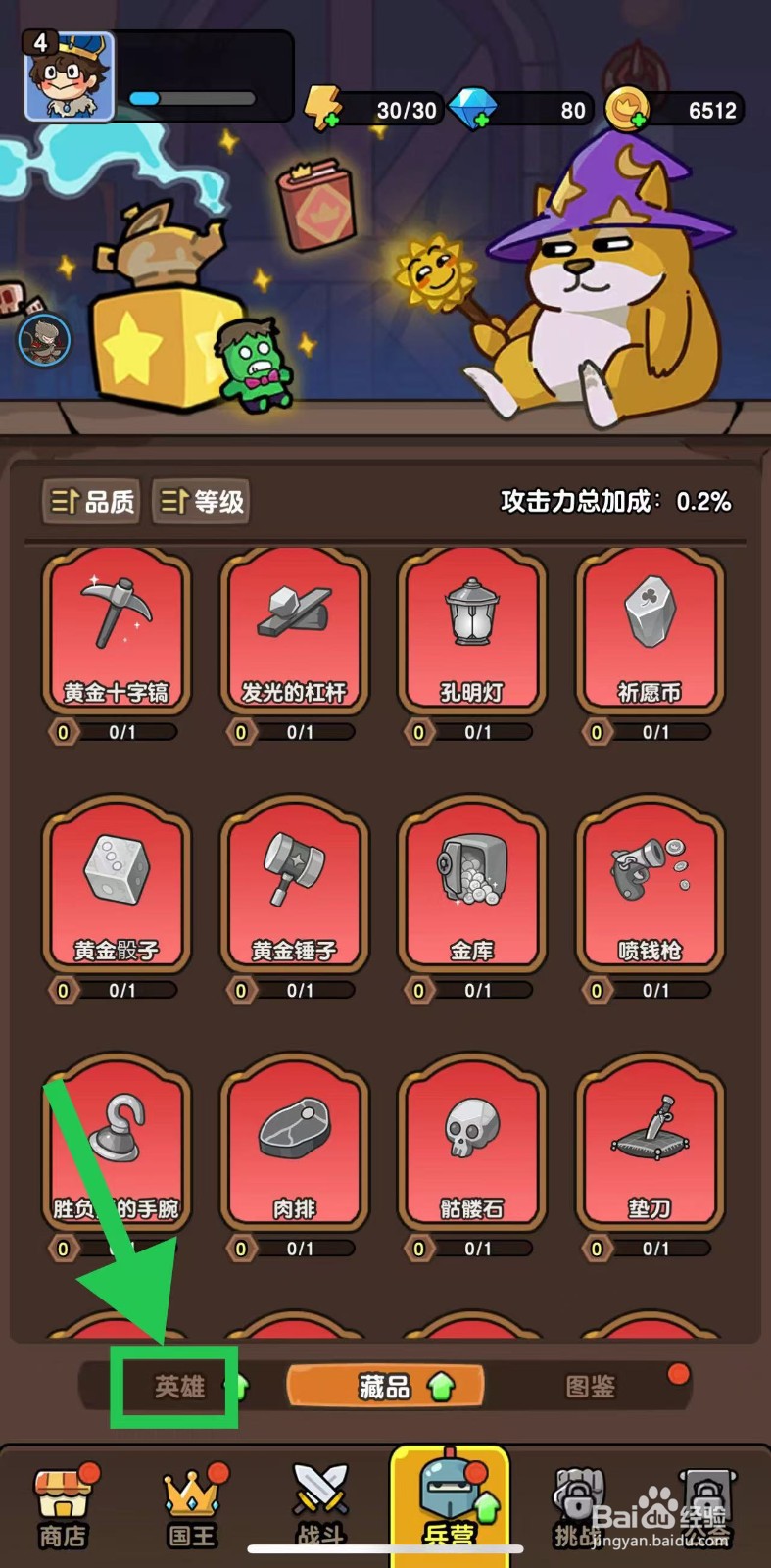 神之召唤如何查看游侠的穿云箭技能