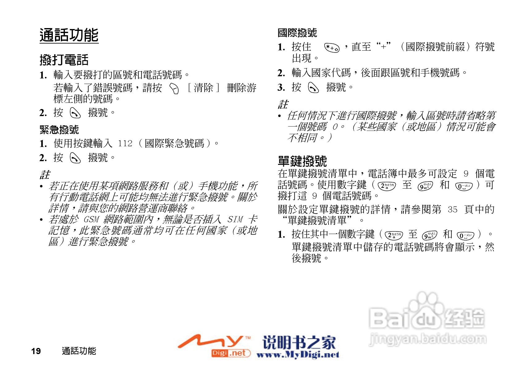 夏普GX-i98手机使用说明书:[2]