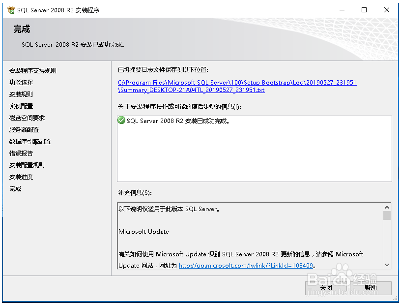 图解WINDOWS10系统安装SQL Server 2008 Express
