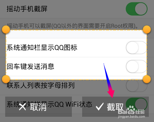 手机QQ截图怎么开?没截图键的手机如何用QQ截图