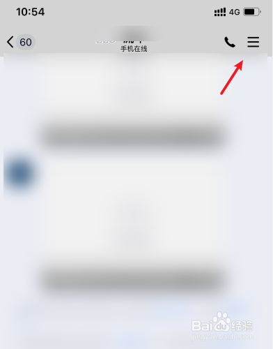 QQ怎么设置屏蔽此人