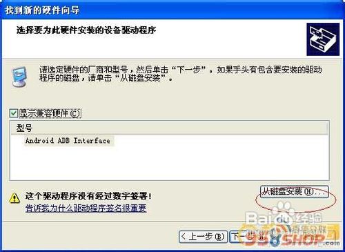 安卓手机驱动安装图文教程