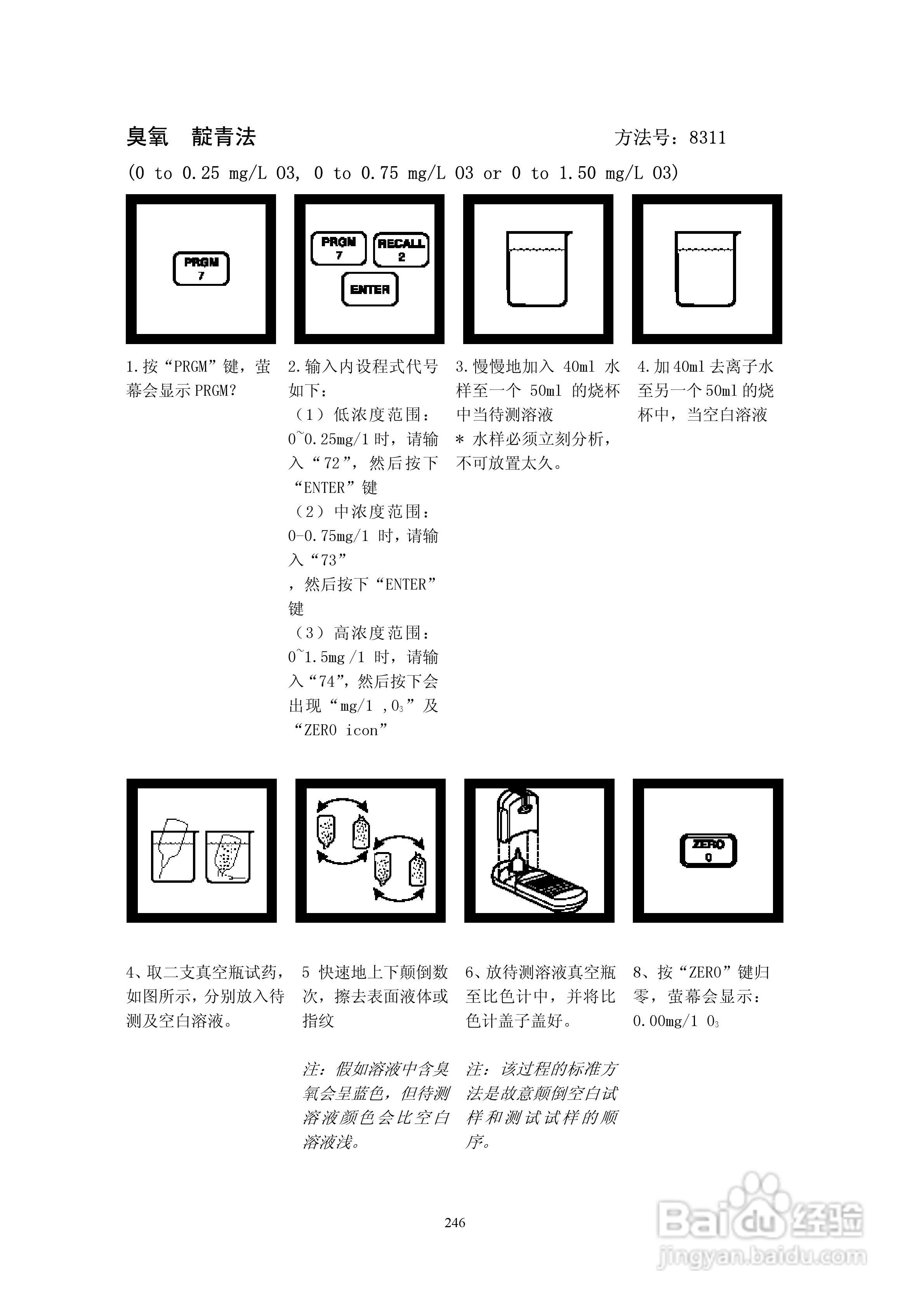 DR890光度计分析操作说明书:[25]