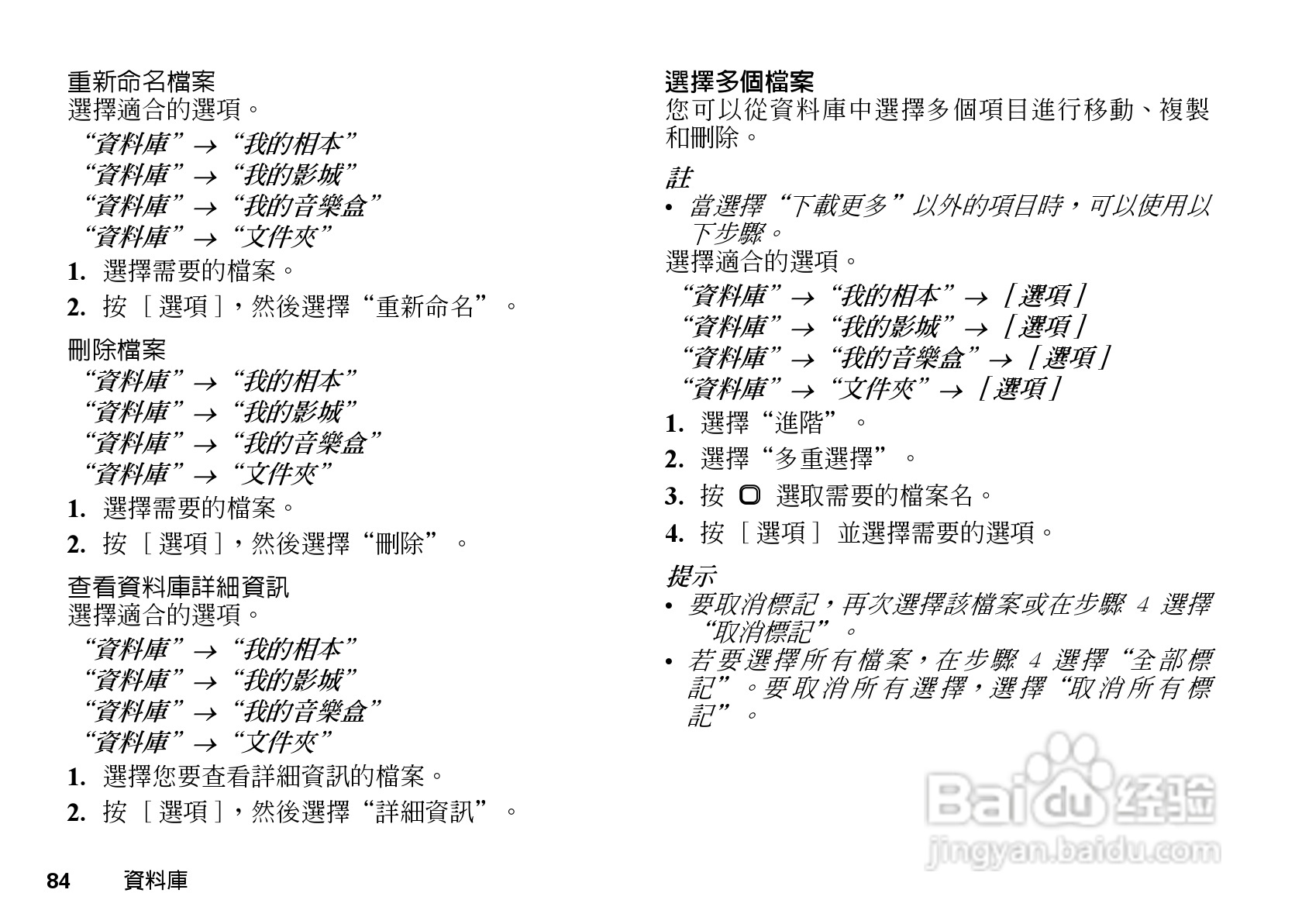 夏普WX-T81手机使用说明书:[9]
