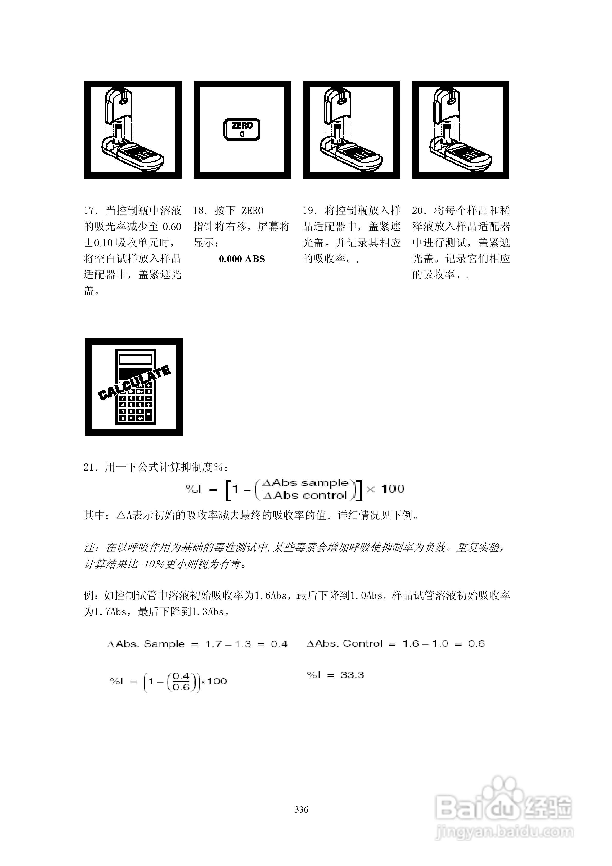 DR890光度计分析操作说明书:[34]