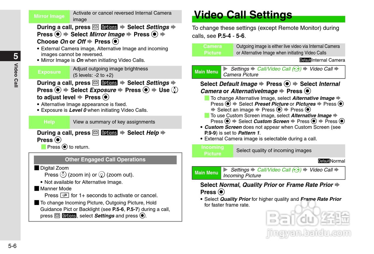 夏普812SH s手机使用说明书:[12]