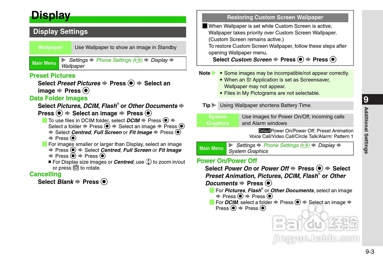 夏普812SH s手机使用说明书:[18]
