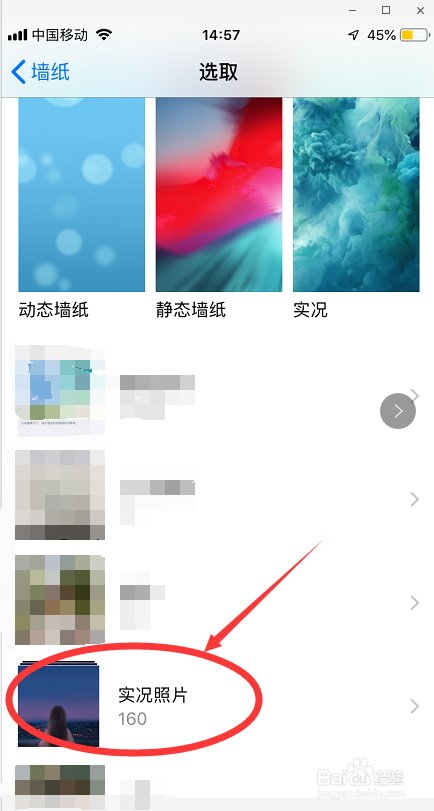 玩转iPhone如何制作,下载,设置LivePhoto