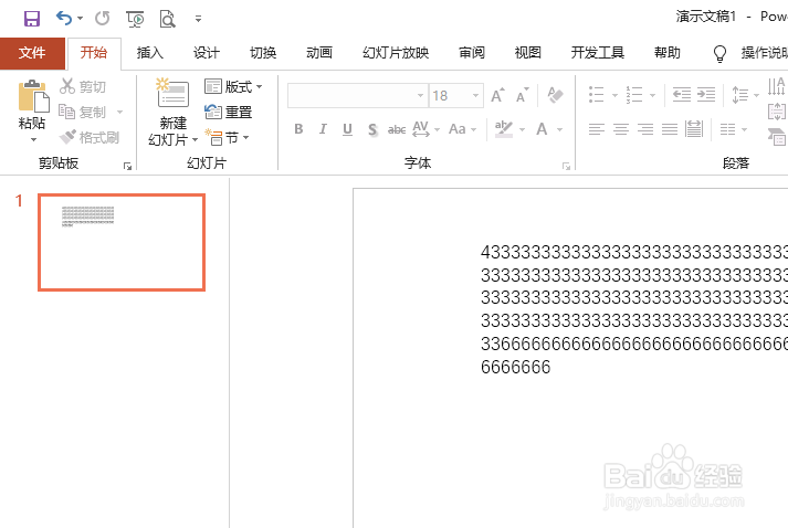 PPT2019打印文档时如何设置份数进行打印