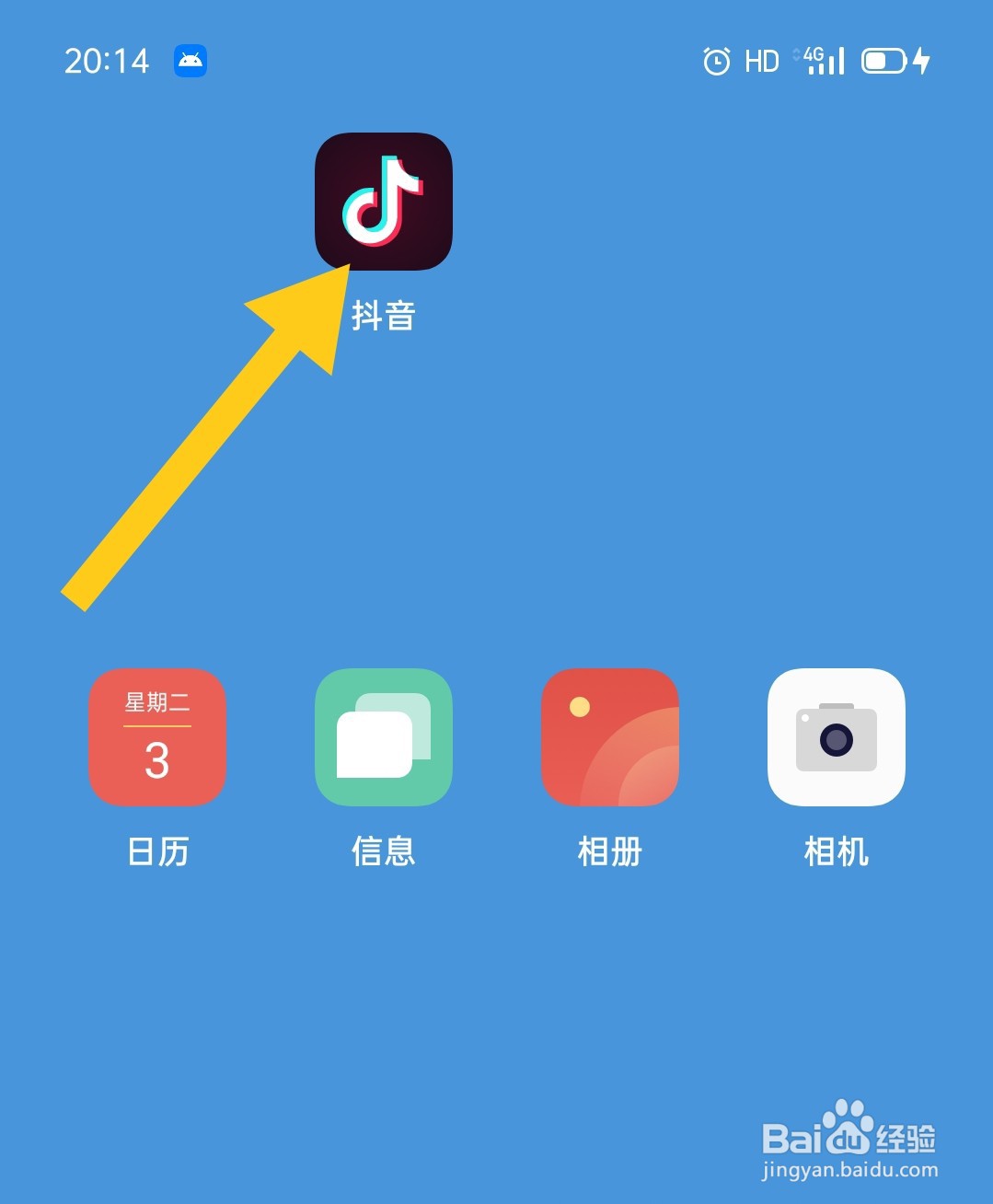 抖音如何开启评论通知