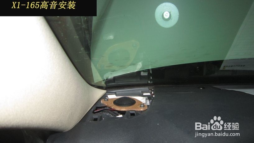 追寻好声音--丰田锐志升级美乐福二分频喇叭