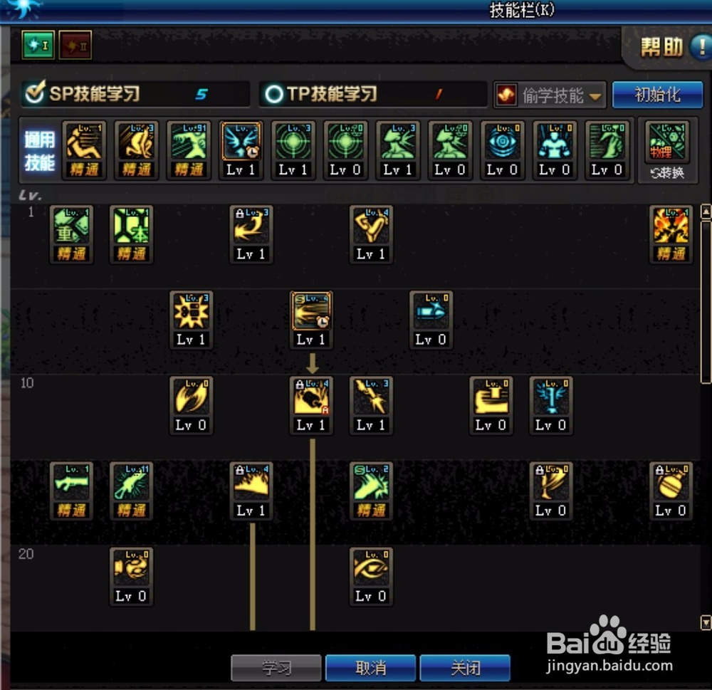 DNF90男大枪/王大枪最新加点