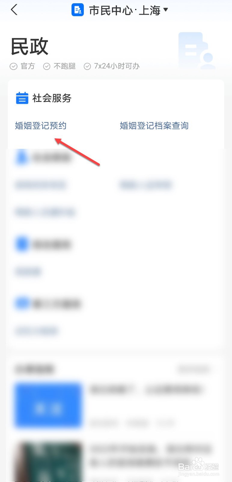 上海离婚流程如何办理手续