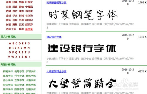 如何在Photoshop中增加新字体