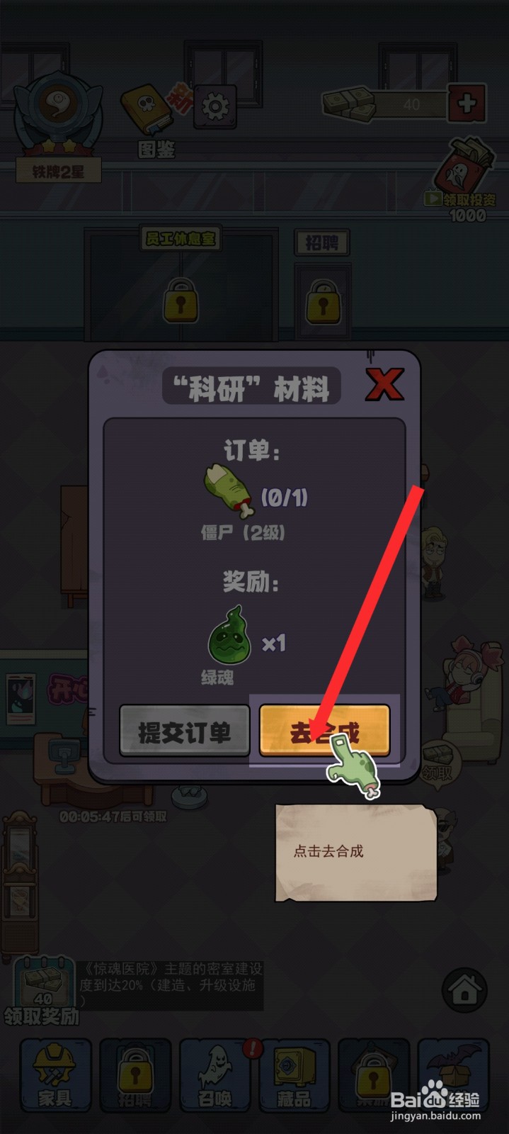 开个密室馆如何交付订单