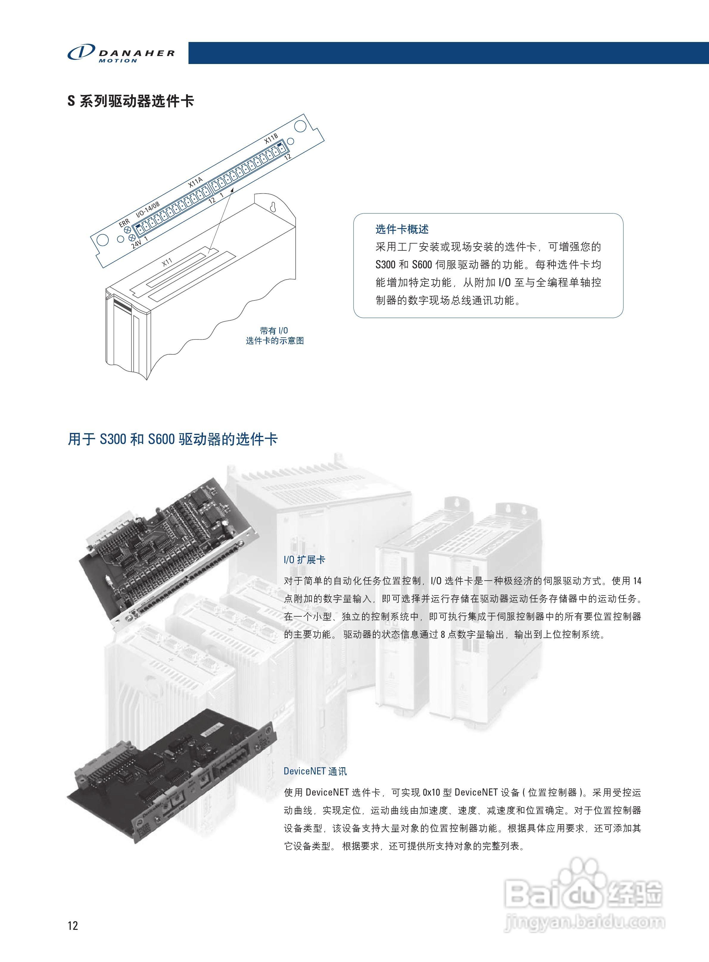 丹纳赫防爆电机说明书:[2]