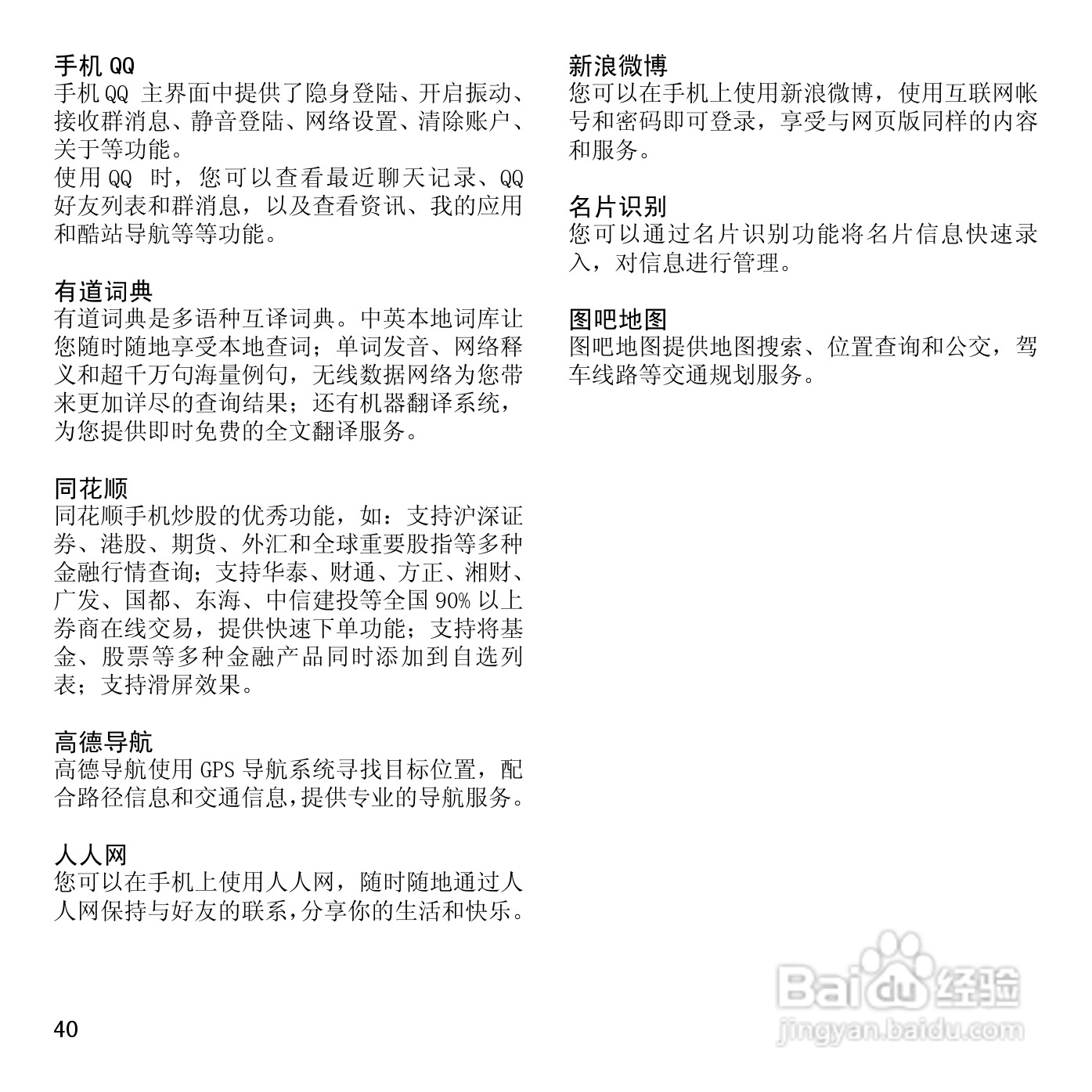 夏普SH7228U手机使用说明书:[4]