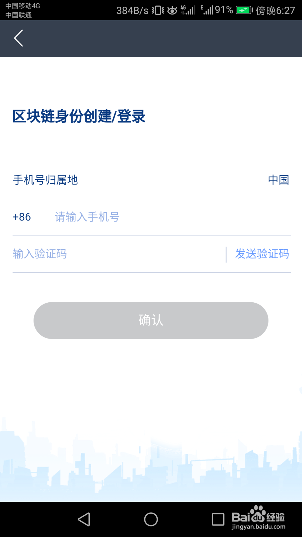 如何用手机挖矿