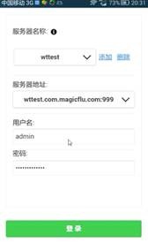 魔方网表移动版登录&注销功能介绍
