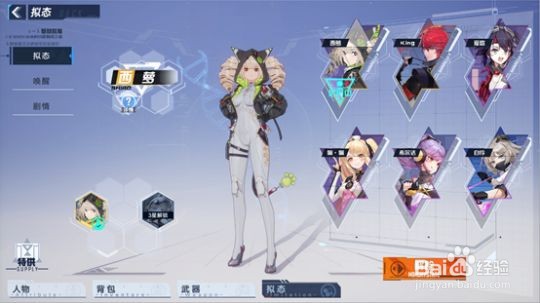 《幻塔》拟态角色喜好礼物介绍