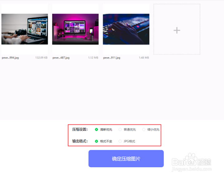 电脑如何压缩图片