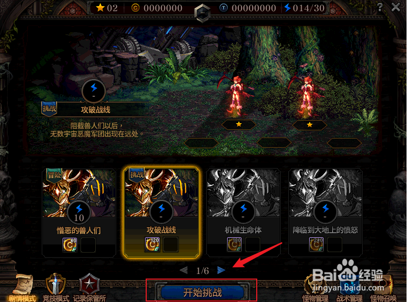 dnf阿拉德谋略战第二季攻略，新手玩法指引