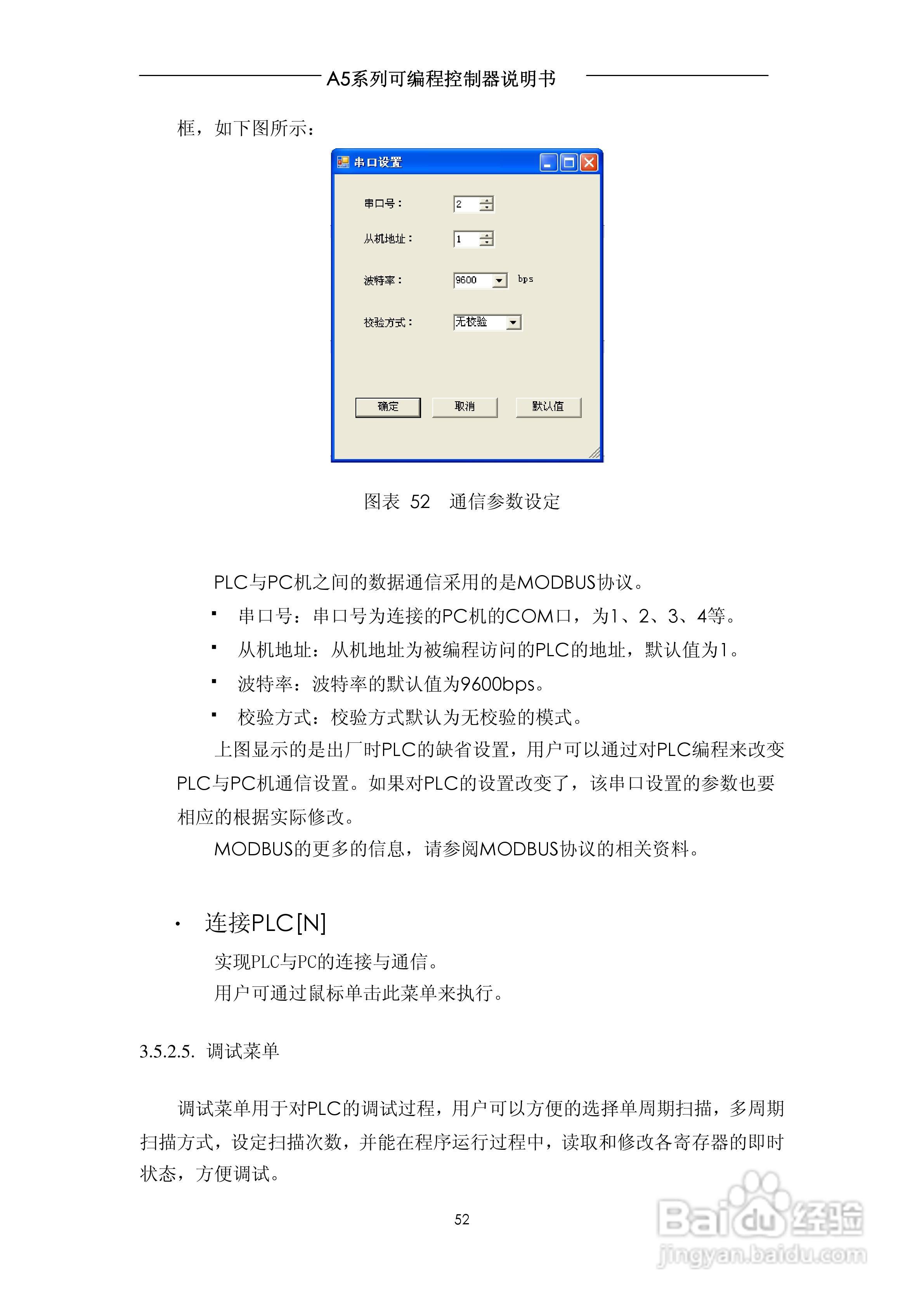 A5系列可编程控制器说明书V1.2:[6]