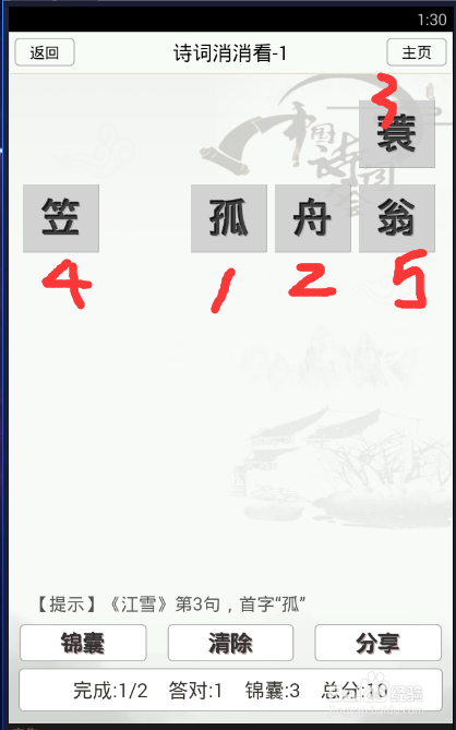 怎样在手机上玩诗词大会