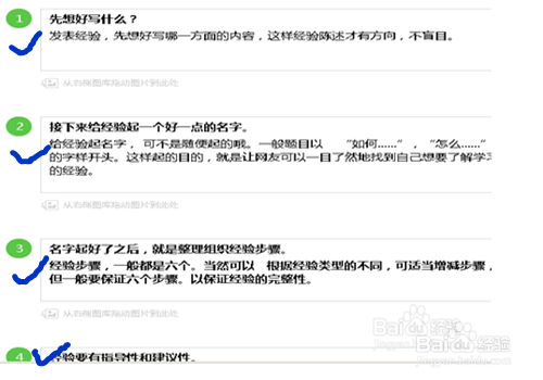 怎样在百度发布经验