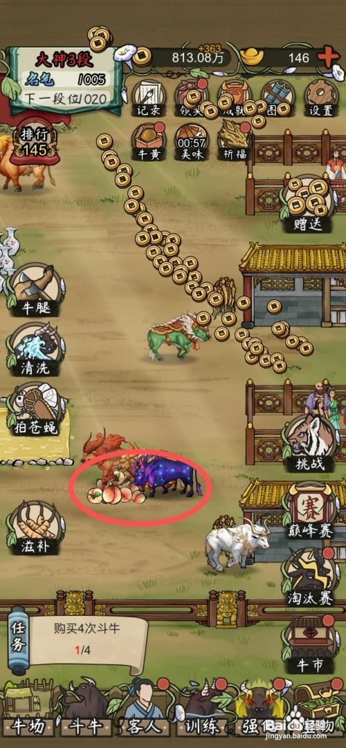 叫我养牛王如何才能给星空牛投喂仙桃