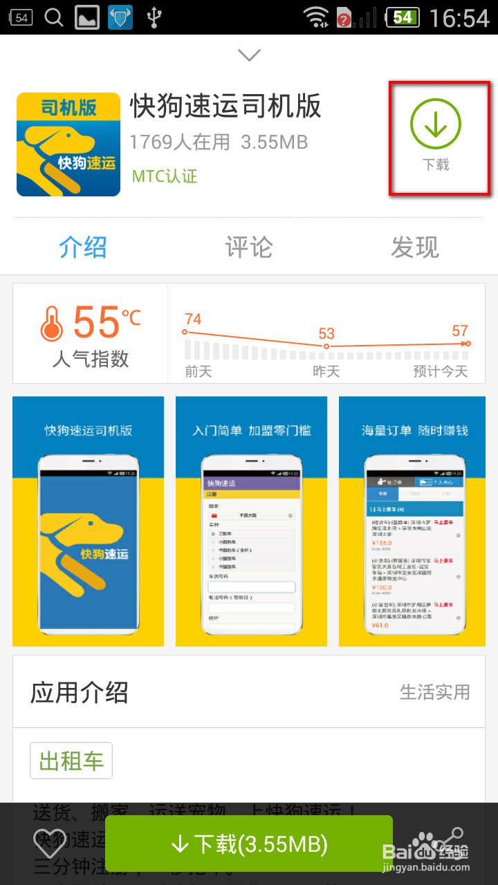 快狗司机端怎么用,快狗司机端怎么注册