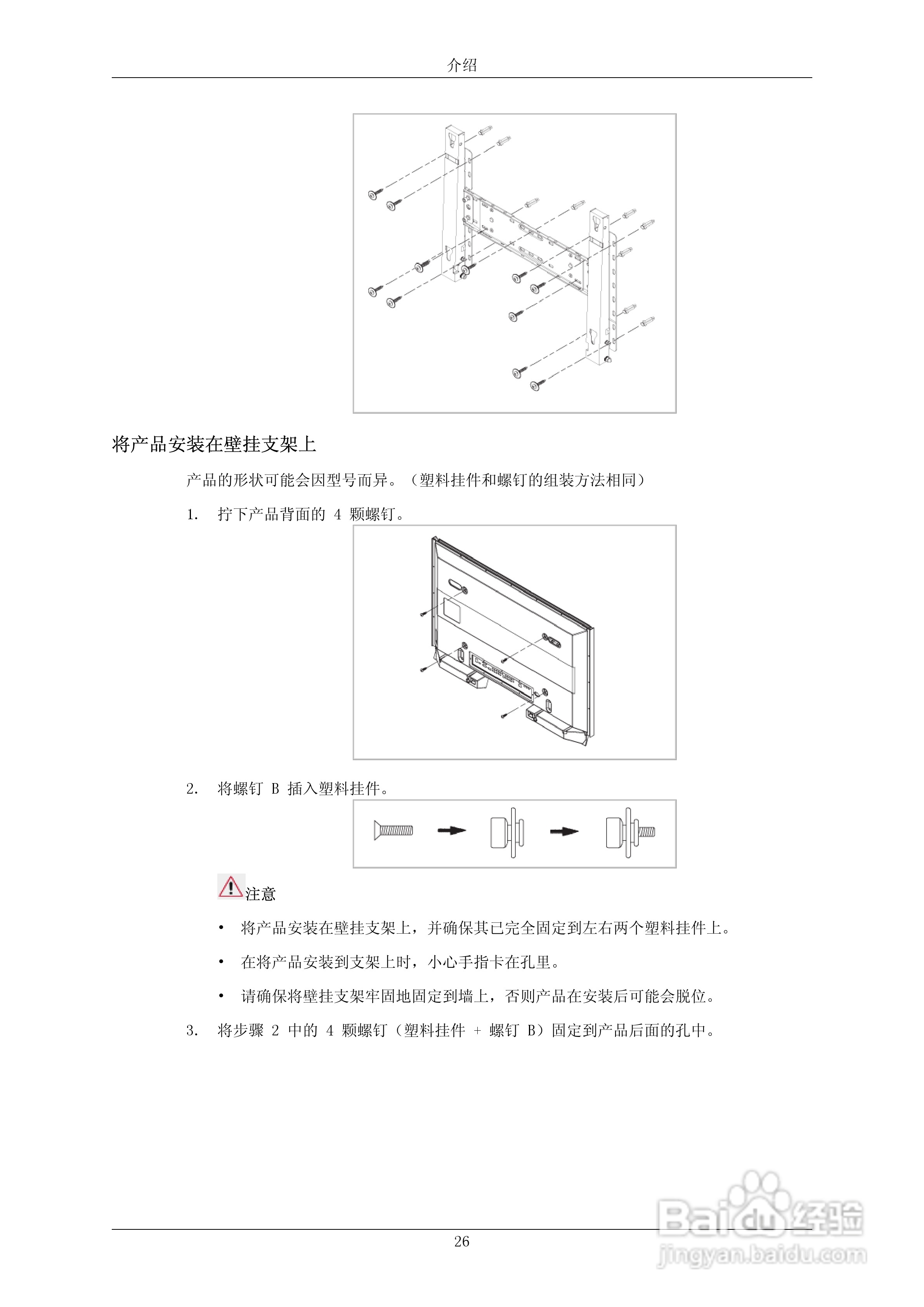 三星700TSn-2液晶显示器使用说明书:[3]