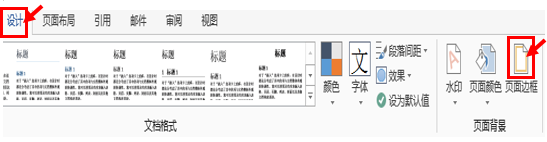 怎么给word加花边框