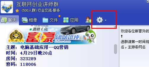 QQ群如何修改群名片