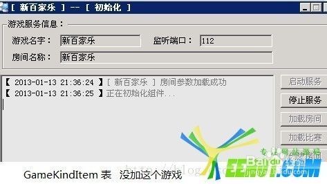 网狐棋牌架设-游戏正在初始化组件一直无法启动
