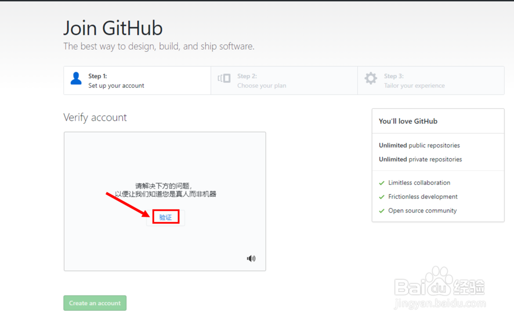 程序员新手超详细注册Github流程！