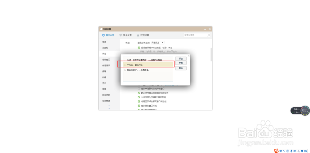 电脑上 qq自动回复怎么设置