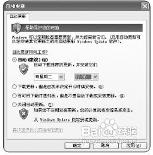 Win7轻松配置自动更新补丁