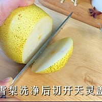 空气炸锅版冰糖雪梨制作