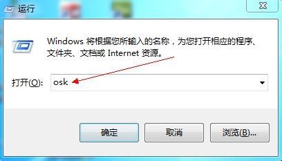 win7打开屏幕键盘和开启areo切换的方法