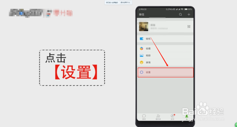 微信删除的聊天记录怎么恢复一招帮你找回