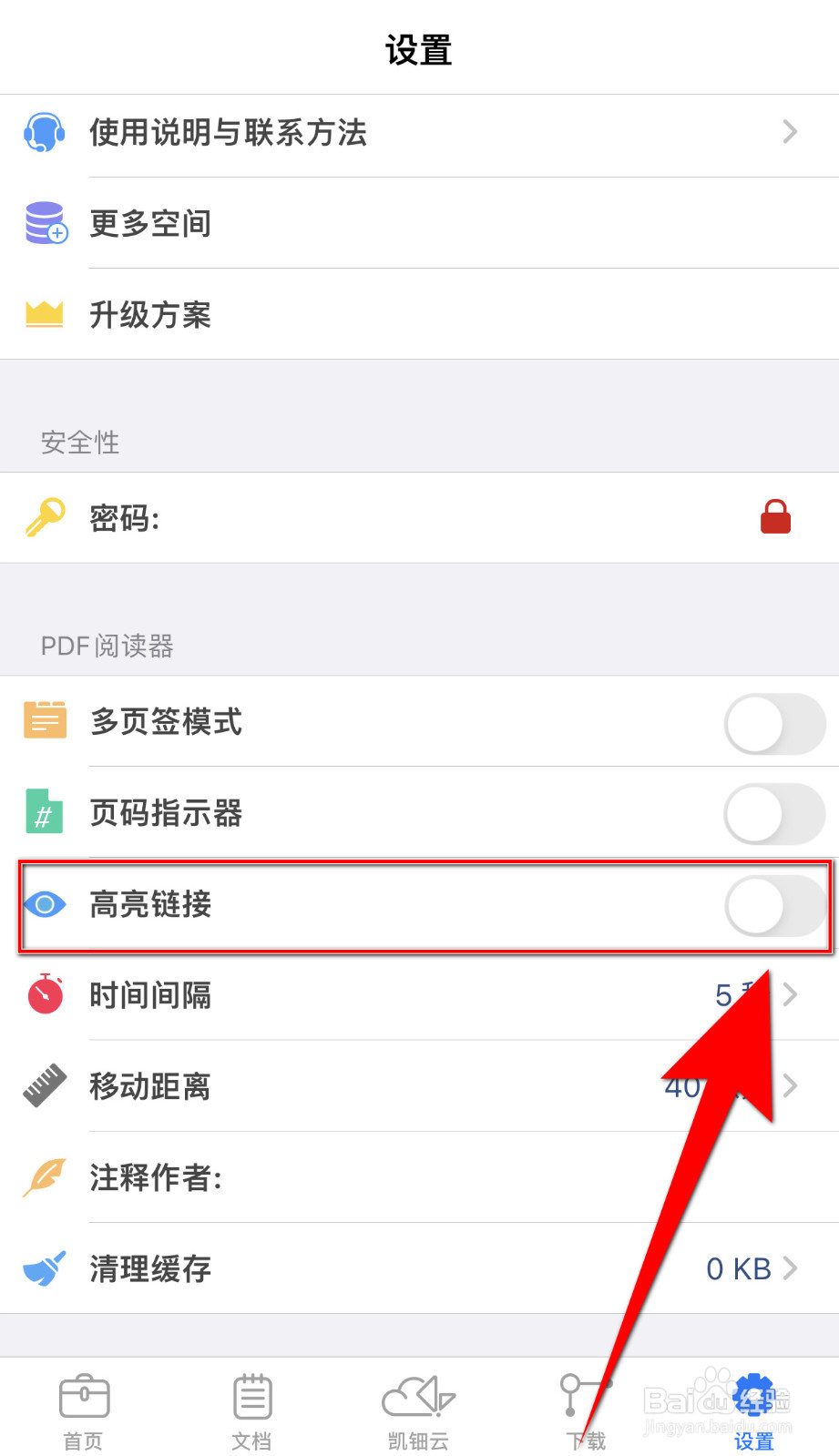 iLovePDF怎样启用《高亮链接》