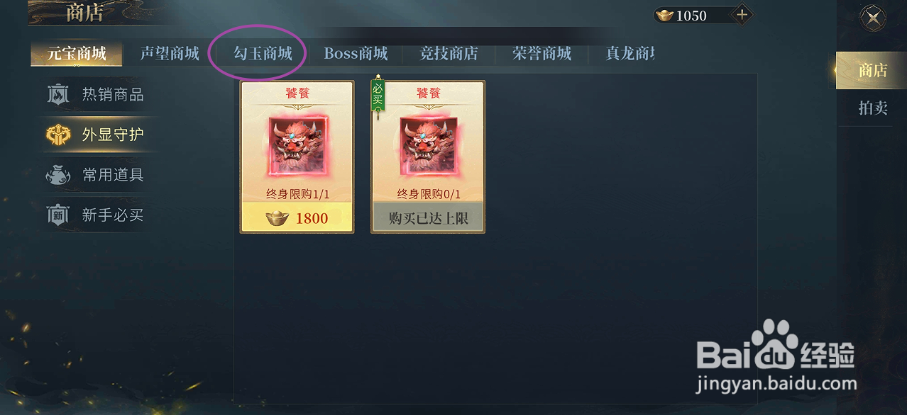 在洪荒西行录中哪里可以买到广簧管钥