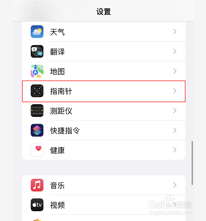 iphone14指南针不显示海拔怎么办