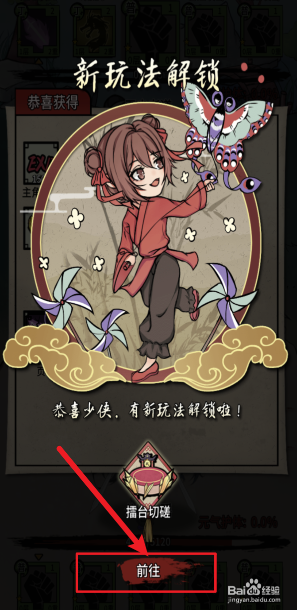 何不闯江湖怎样在擂台切磋